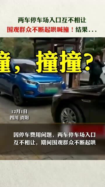 吃瓜 停车,轻松应对停车难题