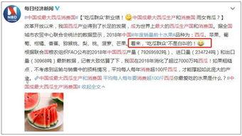 女销售吃瓜事件,一场职场风波的反思