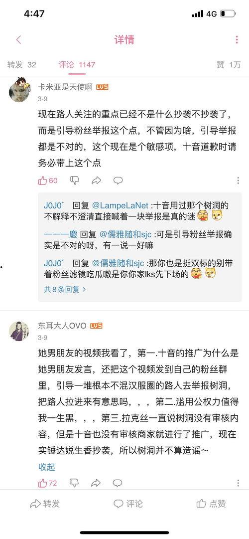 吃瓜向十音,揭秘娱乐圈背后的秘密与真相