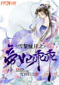 星言吃瓜小说,娱乐圈幕后风云大揭秘