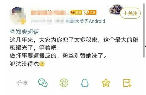 吃瓜寻娱记,揭秘娱乐圈幕后故事