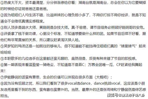 这周吃瓜总结,热点事件盘点与幕后揭秘