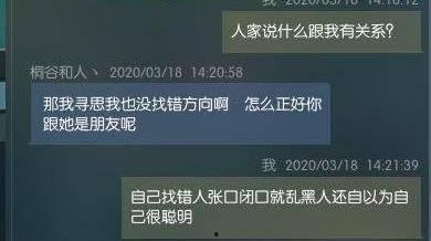 逆水寒吃瓜总结,宫廷风云，吃瓜群众揭秘