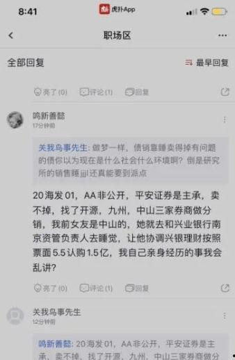 女销售吃瓜事件,一场职场风波的反思