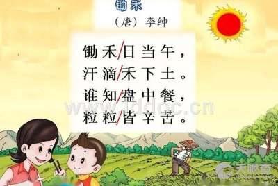 吃瓜教育孩子学古诗