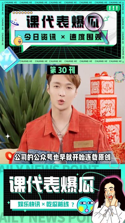 爆瓜课代表爆瓜吃瓜,吃瓜群众的狂欢盛宴