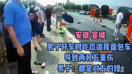 车祸吃瓜追尾,一场意外的交通悲剧