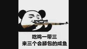 吃鸡歪瓜怎么下载