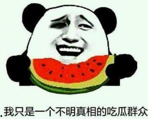 吃瓜群众小夏,揭秘娱乐圈那些事儿