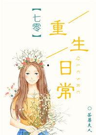 七零神医吃瓜日常