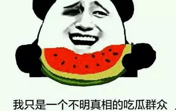 吃瓜 关键词,那些年我们一起吃过的瓜