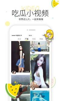 网络吃瓜视频资源站,揭秘网络吃瓜视频资源站的秘密世界