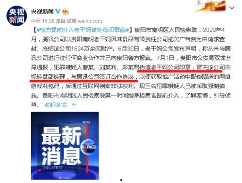 腾讯自己吃瓜视频怎么看