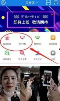 传吃瓜视频报警会被抓吗,揭秘网络举报的法律边界