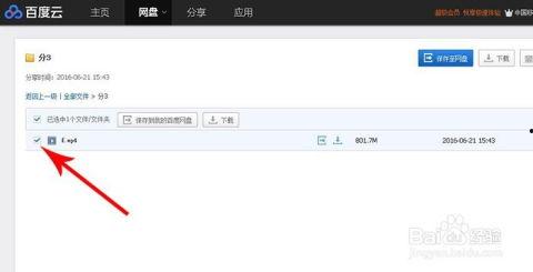 网红吃瓜视频百度云链接,独家百度云链接带你一探究竟
