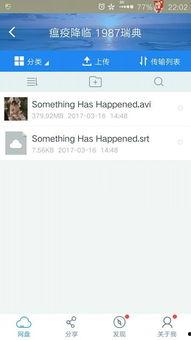 网红吃瓜视频百度云链接,独家百度云链接带你一探究竟