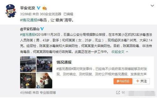 运城吃瓜曝光微博事件视频