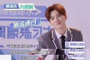 明星吃瓜黄明昊范丞丞视频