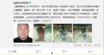 淮北吃瓜事件后续视频