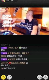 内蒙吃瓜主播直播间视频