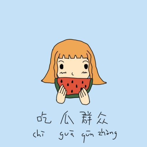 吃瓜群众钱钱视频,揭秘娱乐圈幕后故事